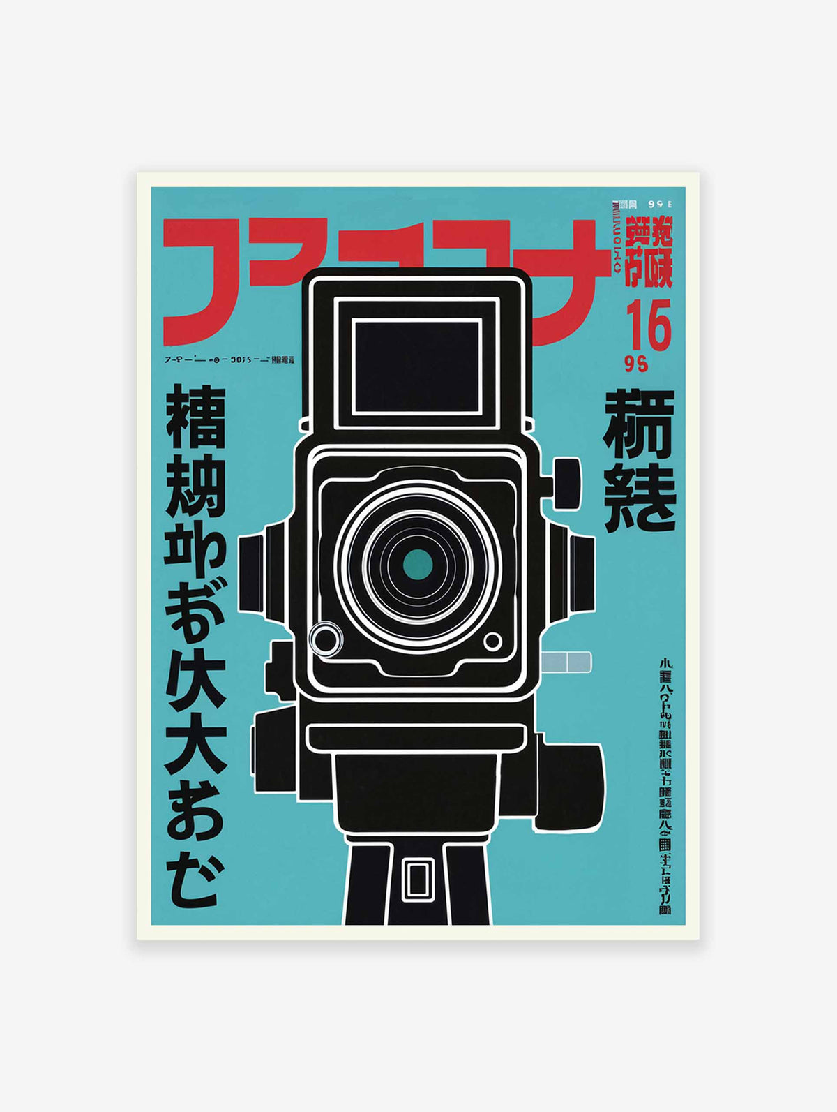 Vintage Japanese Camera Poster