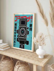 Vintage Japanese Camera Poster