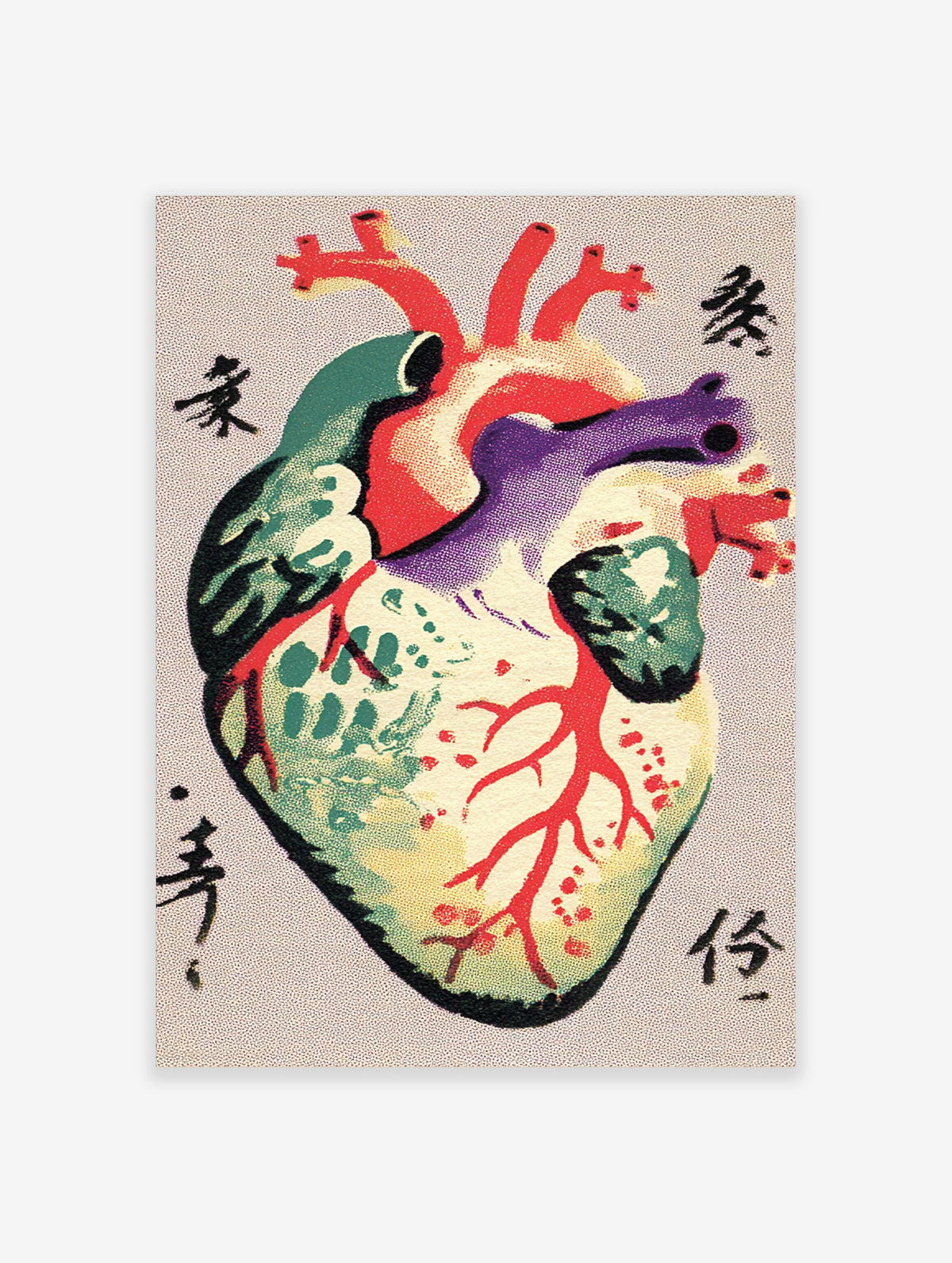 Anatomical heart illustration print with red, purple, green, yellow and kanji characters