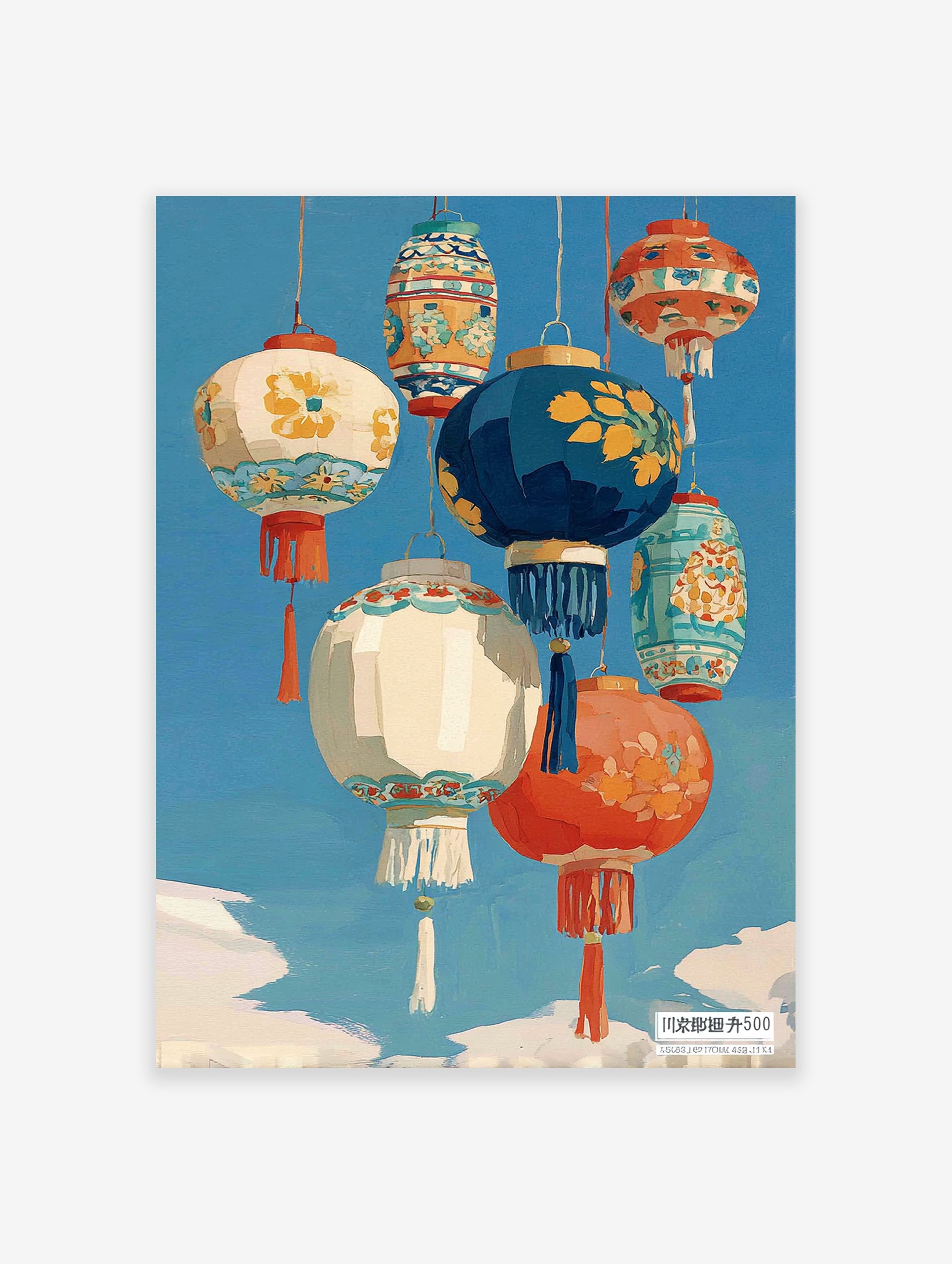Colorful Asian Lantern Poster featuring an array of traditional hanging lanterns with intricate patterns against a bright blue sky.