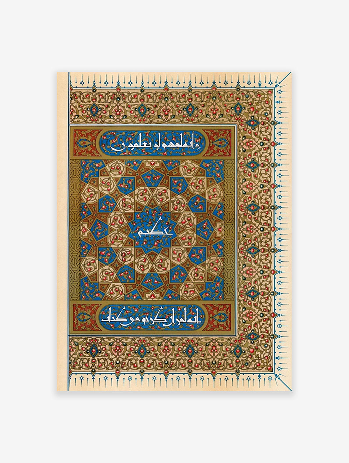 Islamic Poster, Arabic Floral Pattern Print