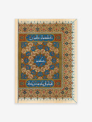 Islamic Poster, Arabic Floral Pattern Print