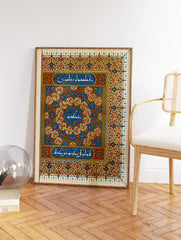 Islamic Poster, Arabic Floral Pattern Print