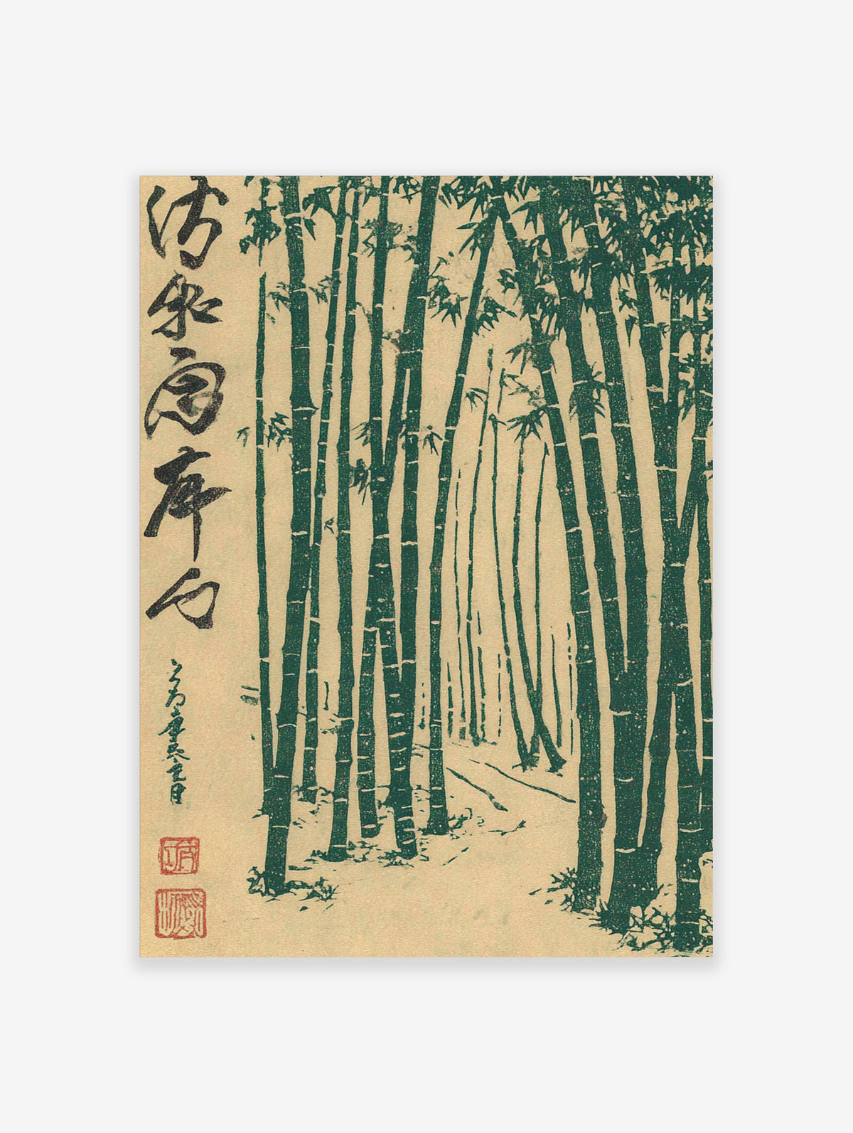 Green bamboo forest print with calligraphy, Japanese woodblock style, vertical composition
