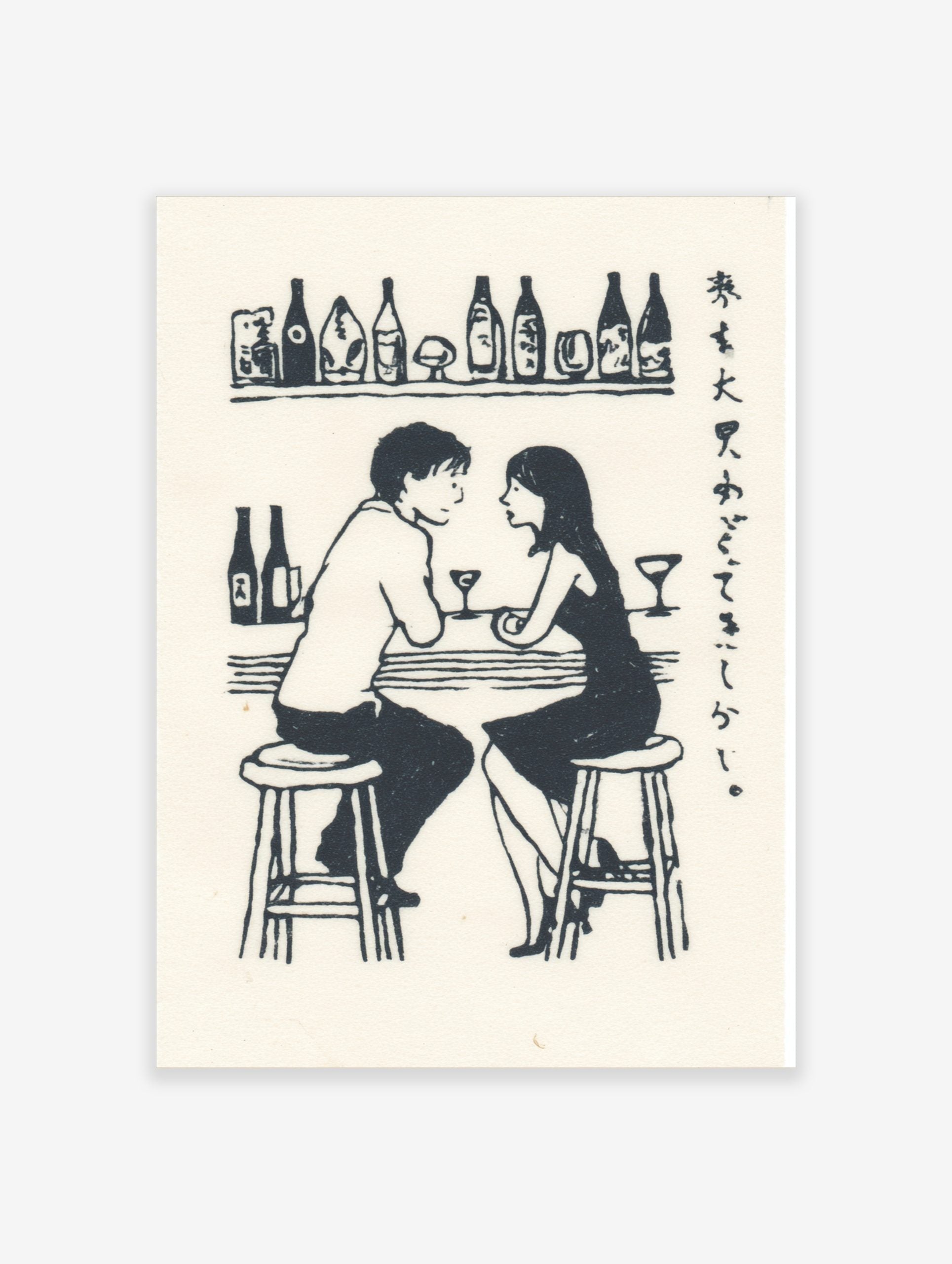 Monochrome illustrative print of a man and woman talking at a bar, with drinks and Japanese script
