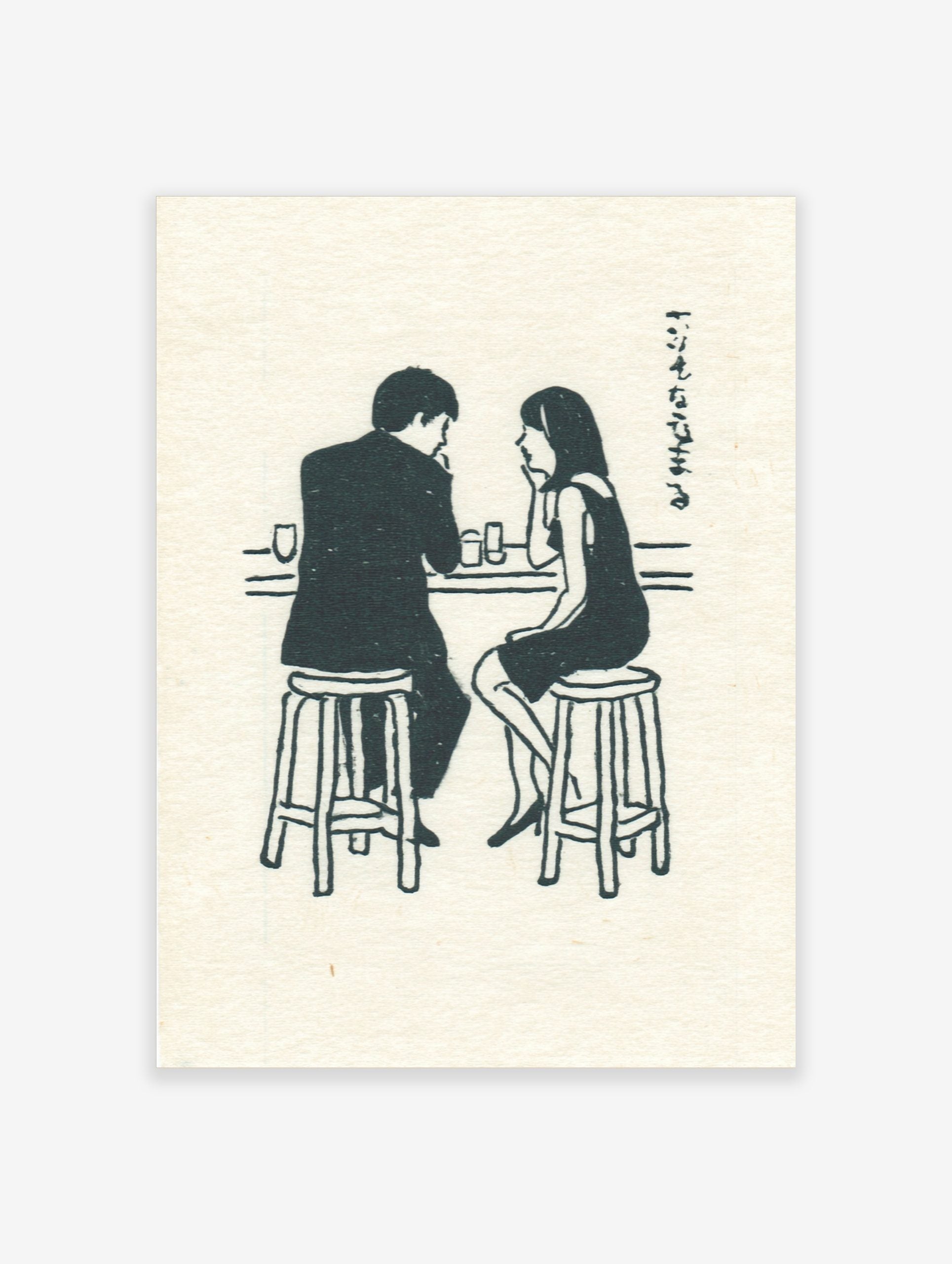 Illustrative print of a man and woman talking at a bar counter with glasses and Japanese text