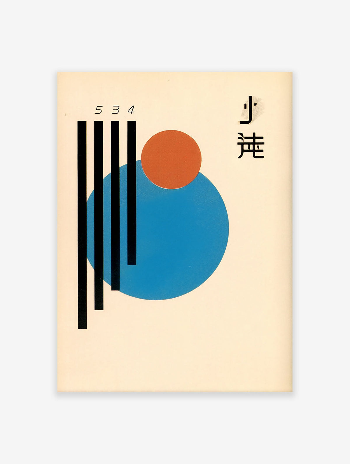 Bauhaus Geometric Poster with blue and orange circles, black lines, and Japanese typography on a cream background.