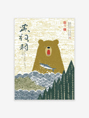 Illustrative Japanese art print of a brown bear with open mouth and leaping silver fish, with kanji text