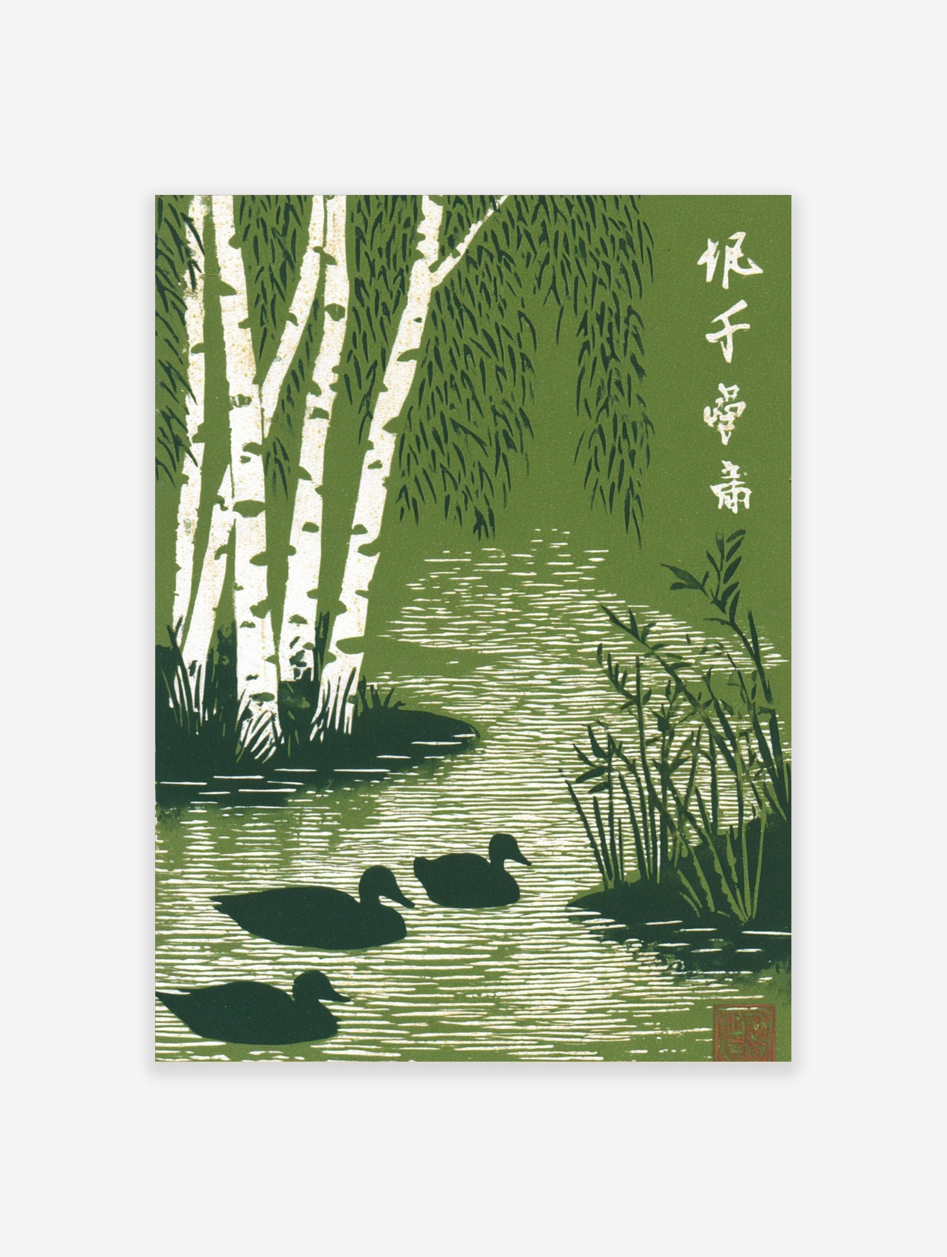 Green woodblock print of white birch trees, weeping leaves, three ducks in a rippling stream, and Japanese text