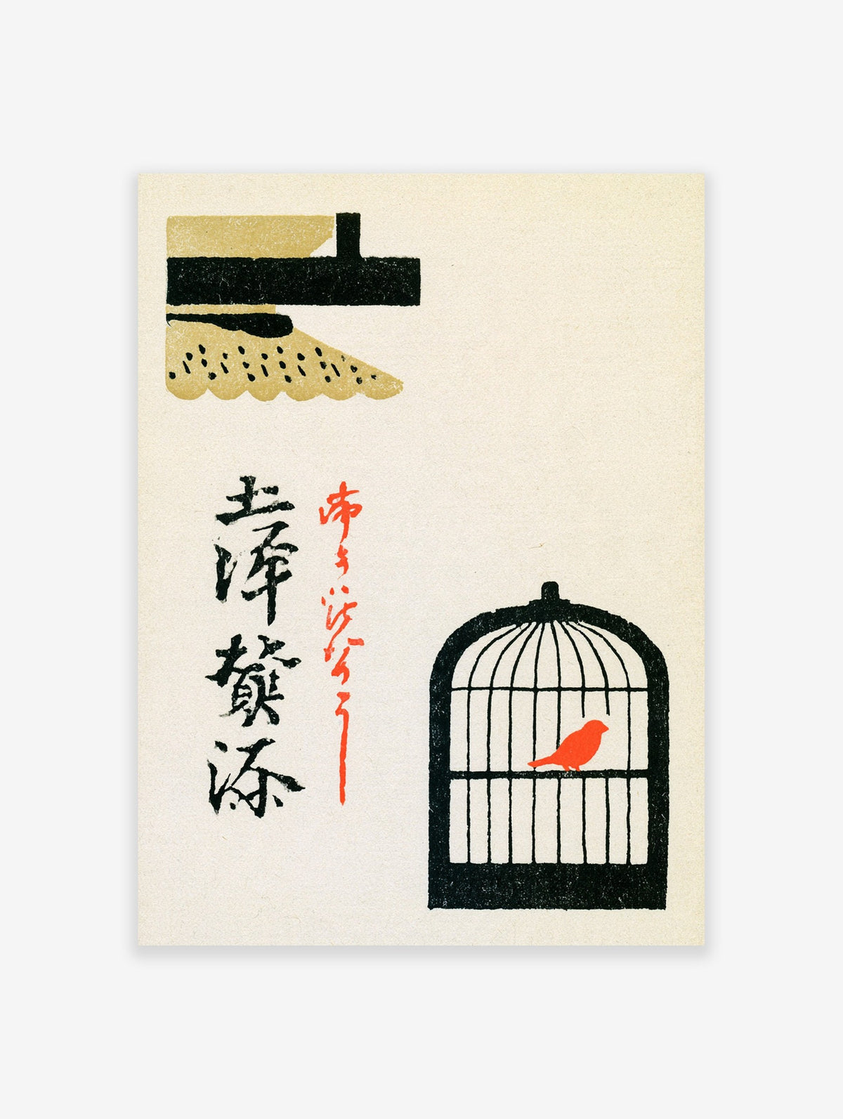 Minimalist red bird in a black cage with Japanese calligraphy and abstract tan shapes on a white paper background