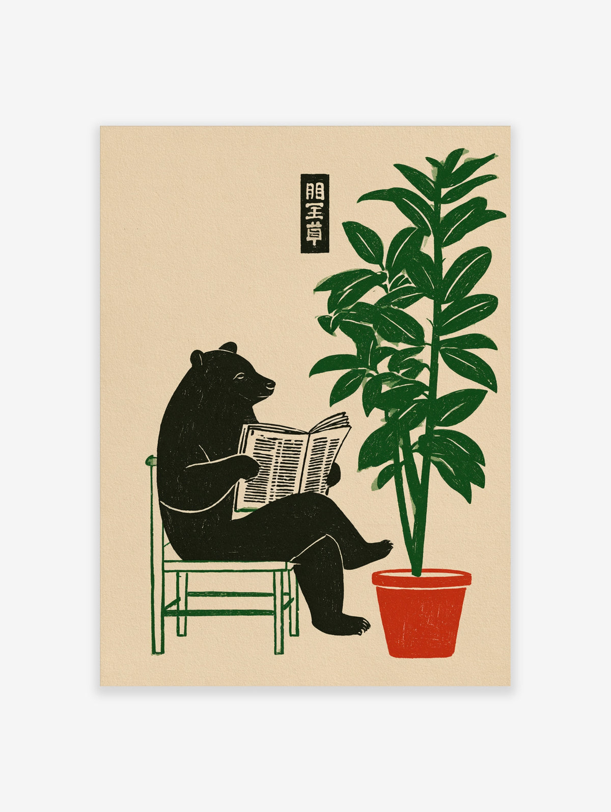 Black bear reading a book on a green chair beside a tall green plant in a red pot