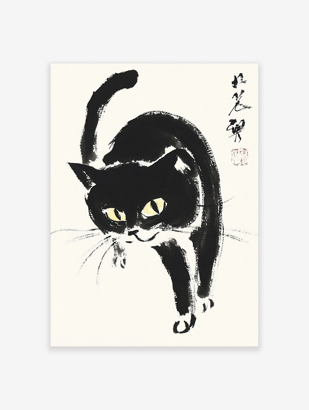 Black cat art poster in Japanese ink wash style with yellow eyes, walking forward on a white background, featuring calligraphic text.