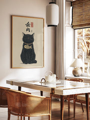 Black cat Japanese illustration poster featuring a cat with a gold fish charm and traditional calligraphy on a beige background. - Image 2