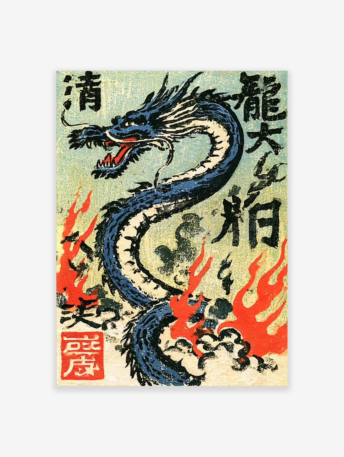 Blue dragon poster with red flames, black kanji, and a coiled serpentine body on a textured background
