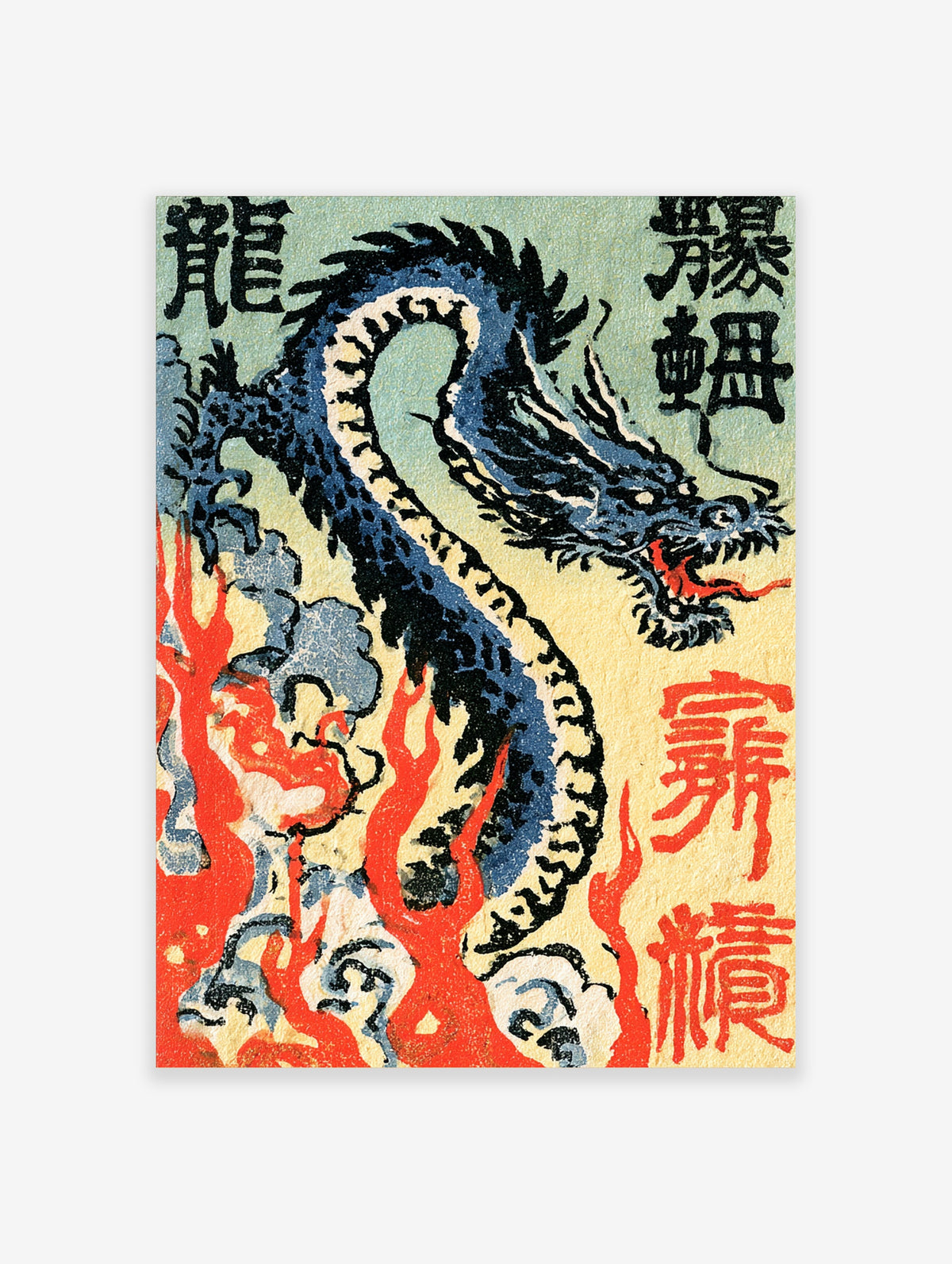 Blue and black dragon coiled above red flames with black and red characters on a pale yellow background