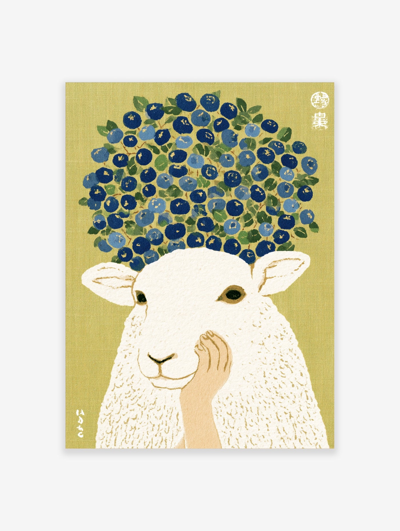 Surreal illustrative wall art of a white sheep with a head made of blueberries on a muted green background
