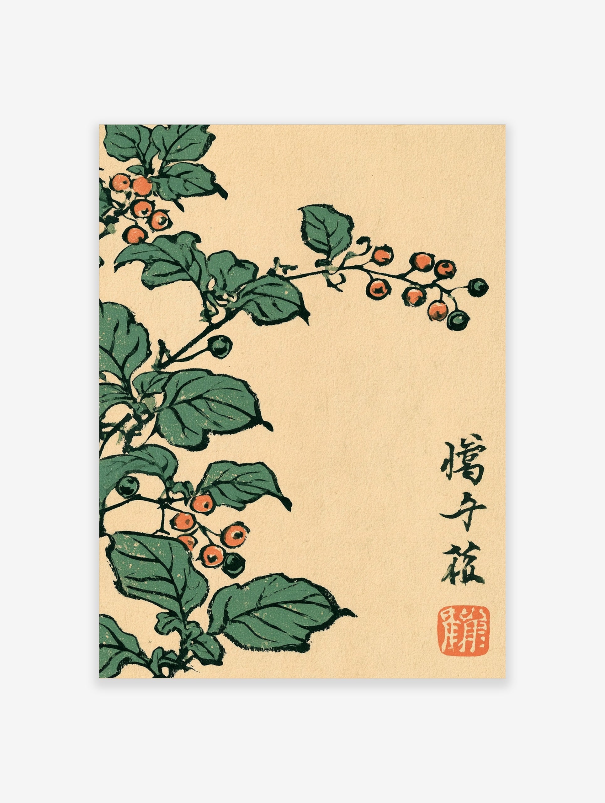 Botanical Japanese woodblock style print featuring orange berries and green leaves on a cream background with kanji text