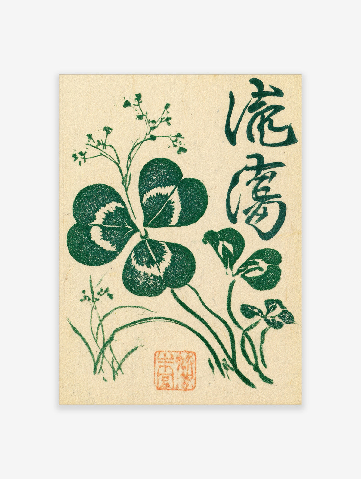 Botanical clover illustration with Japanese calligraphy and red seal on cream background
