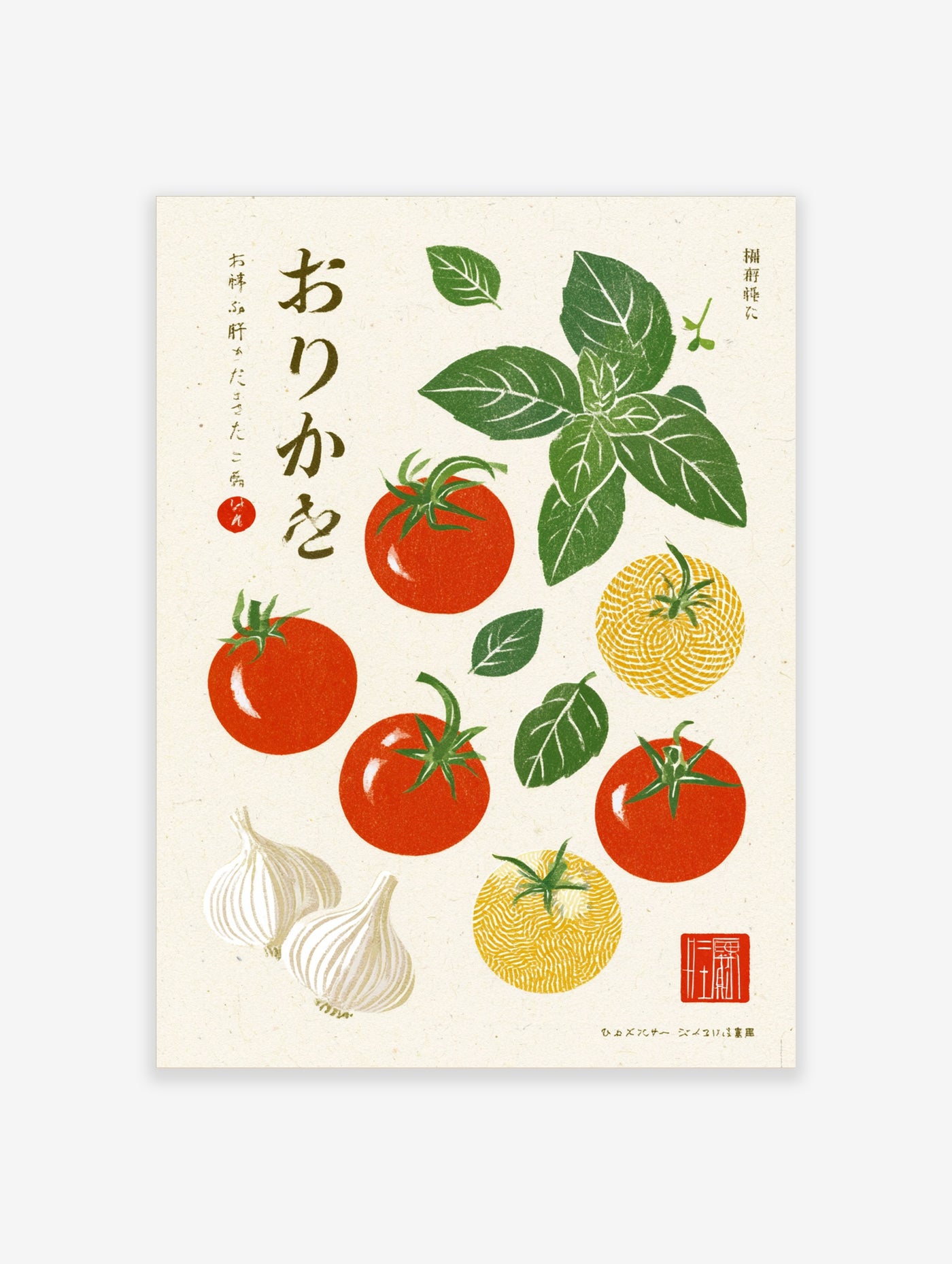 Botanical kitchen print featuring red tomatoes, patterned yellow tomatoes, basil leaves, and garlic with Japanese text