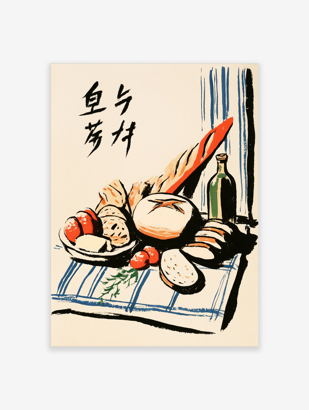 Still life print of bread, cheese, tomatoes, green bottle, and Chinese calligraphy on blue-striped cloth