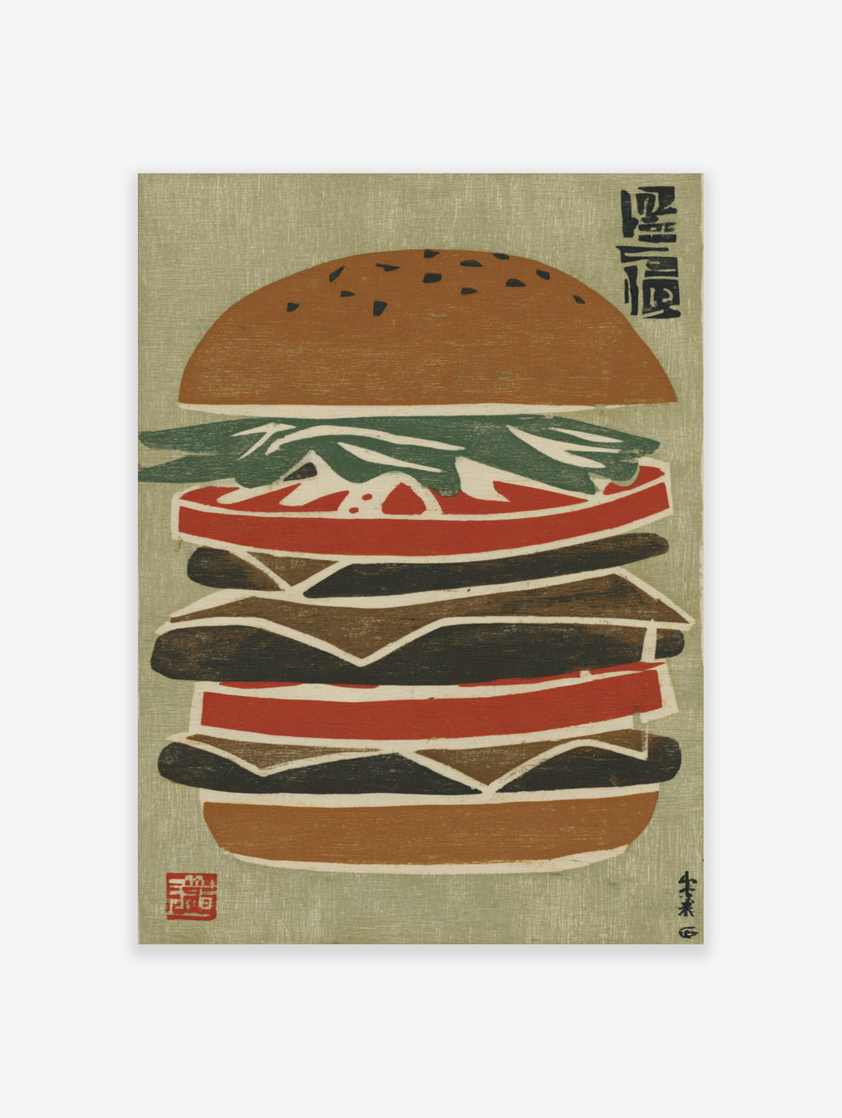 Japanese woodblock-style burger print with sesame bun, lettuce, tomato, patties, kanji text, and red seal
