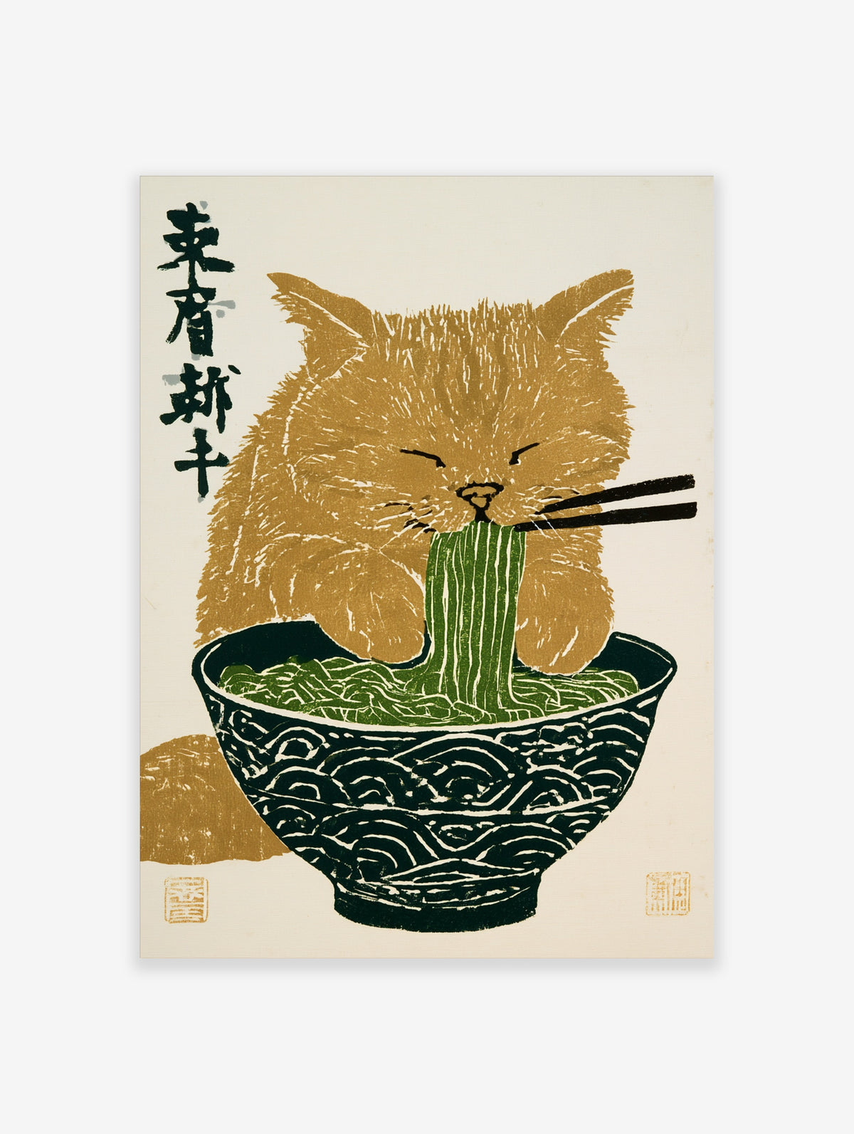 Golden cat eating green noodles with chopsticks from a patterned bowl, with black kanji on a cream background