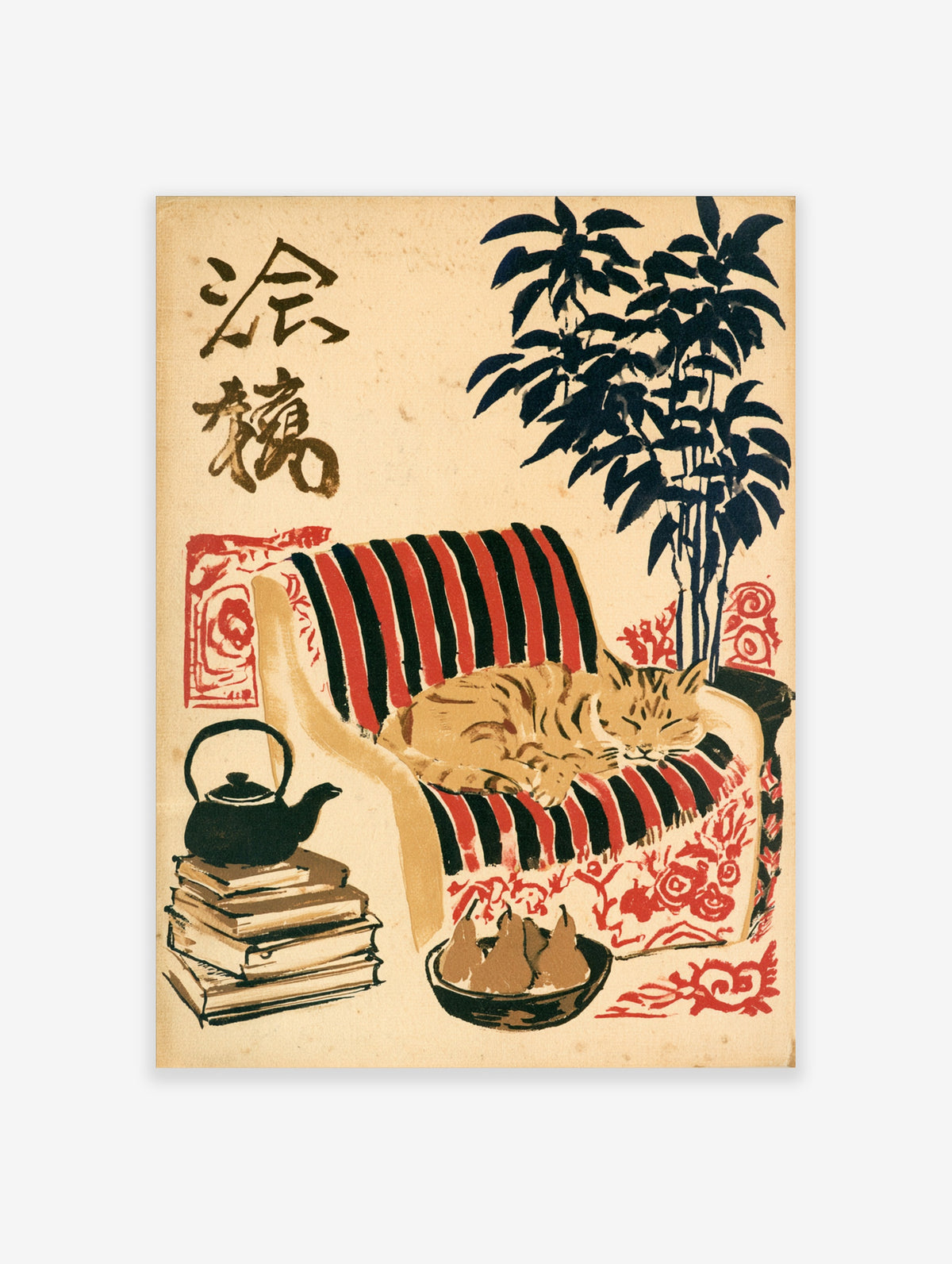 Japanese-style cat poster of a tabby sleeping on a red and black striped sofa with bamboo, teapot, books, pears, and kanji