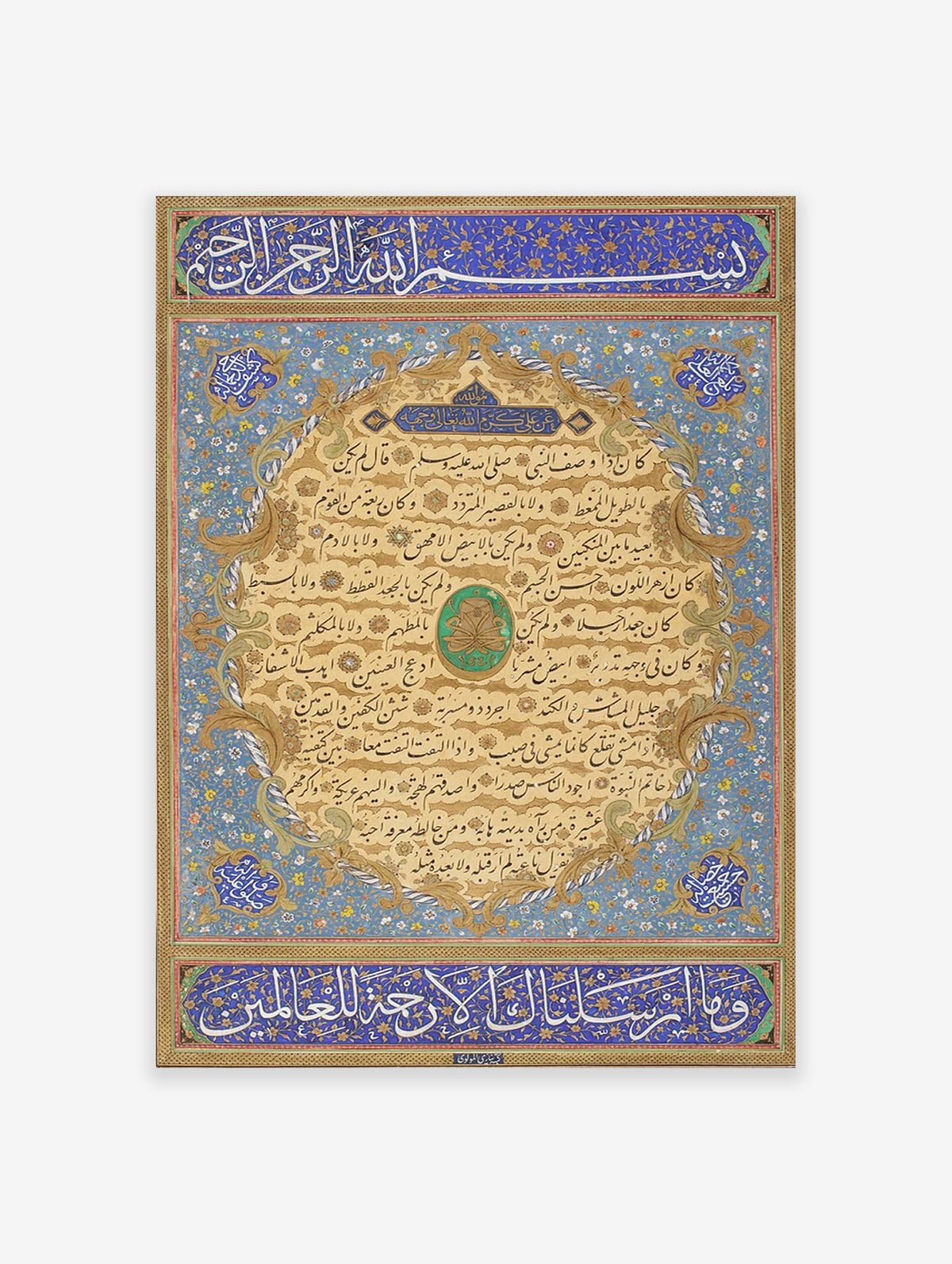 Mosaic Islamic Art Poster, Arabic Pattern Print