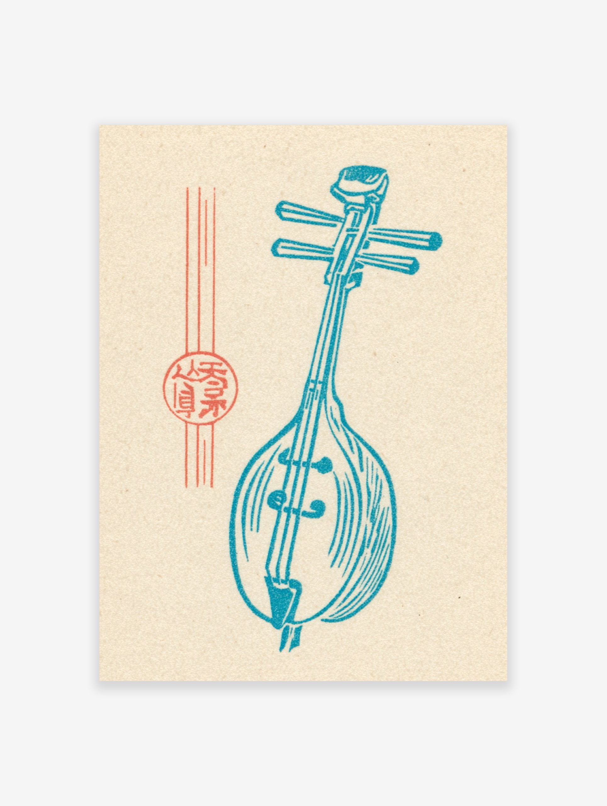 Blue illustration of a Chinese lute (pipa) musical instrument with red cultural seal on a light beige background. Chinese Lute Music Poster.