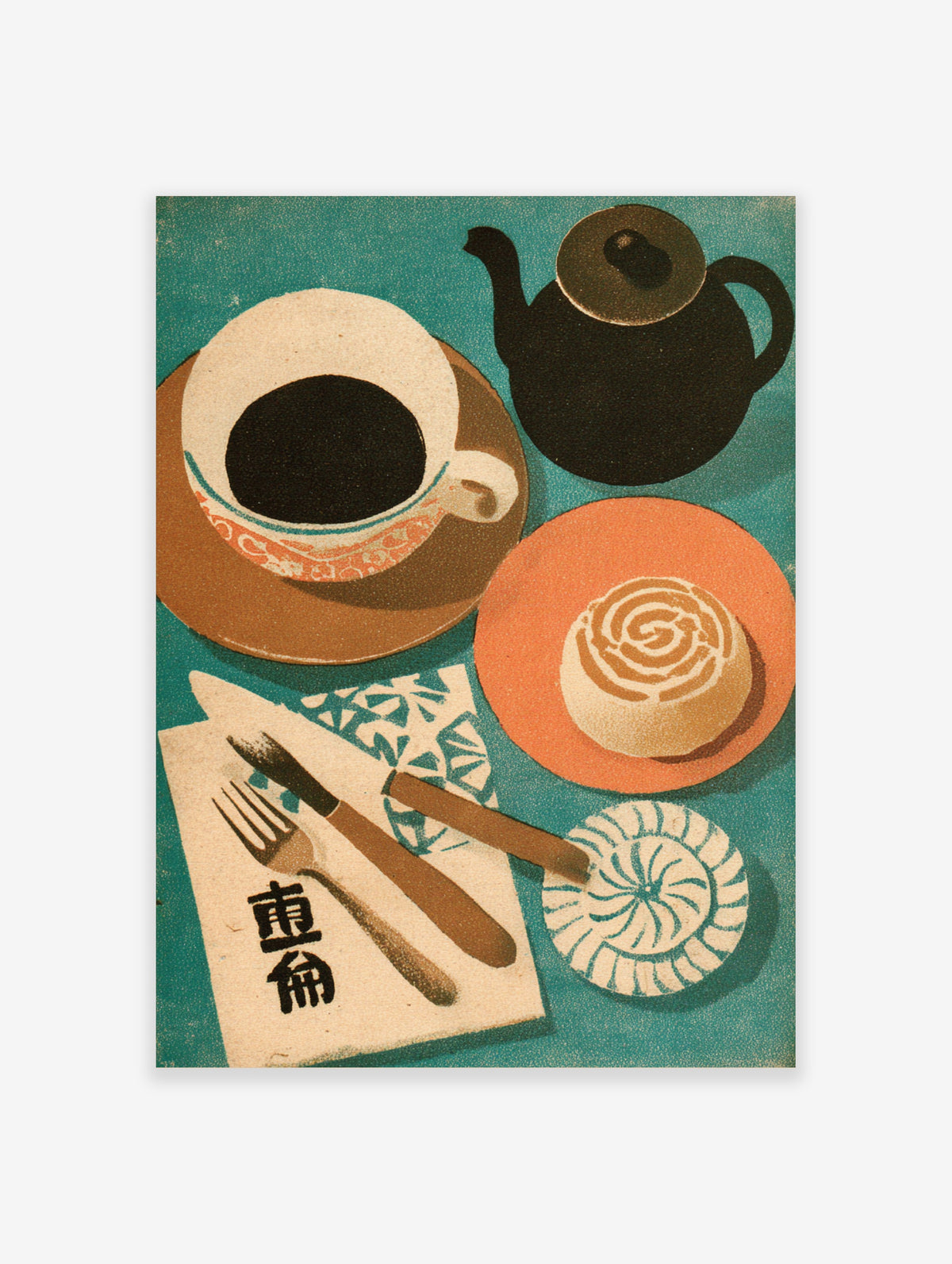 Retro still life poster of a coffee cup, teapot, pastry, cutlery, and Chinese text on a teal background