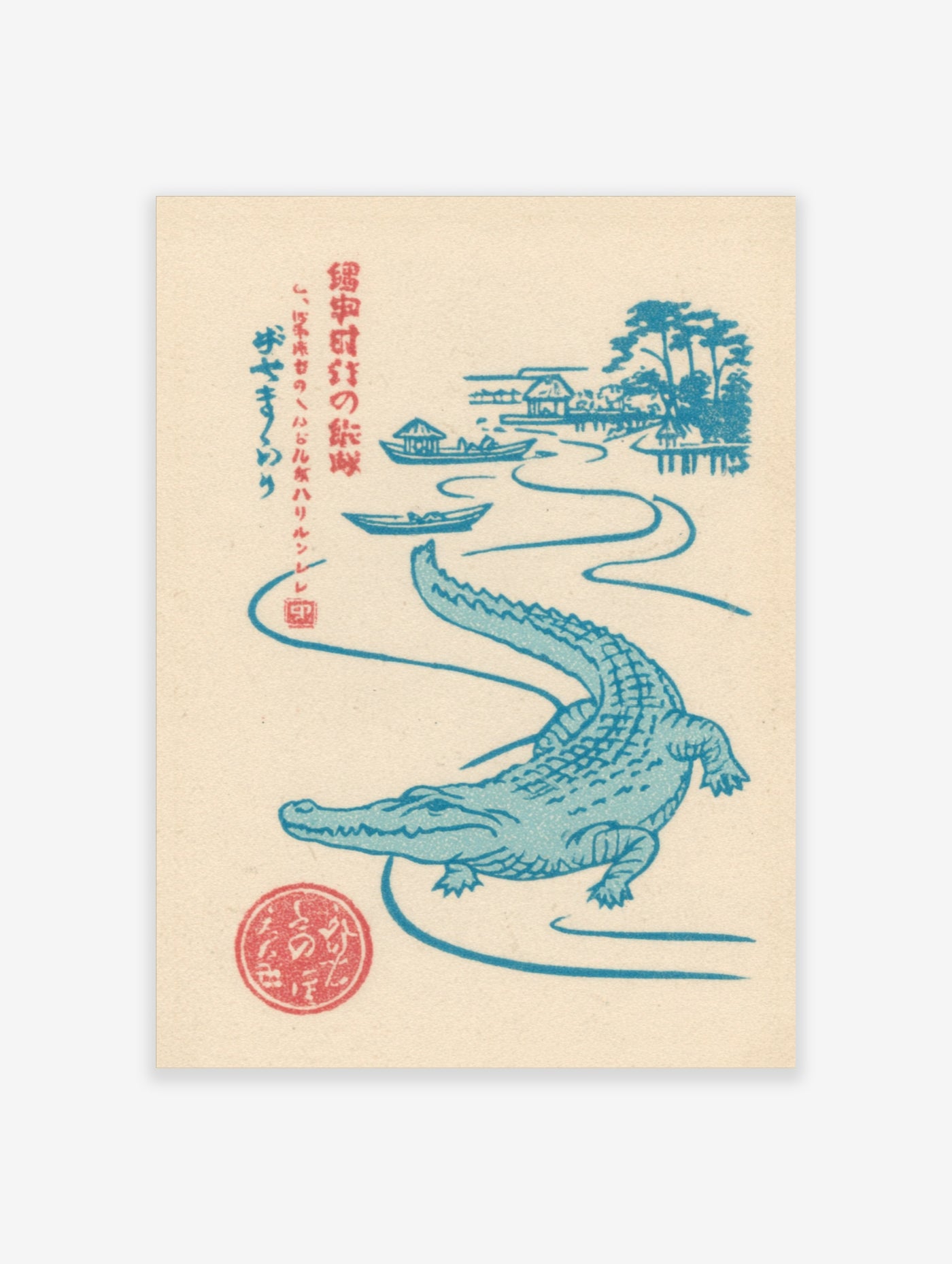 Blue crocodile river landscape with boats, huts, and Japanese text, beige background, illustrative art print