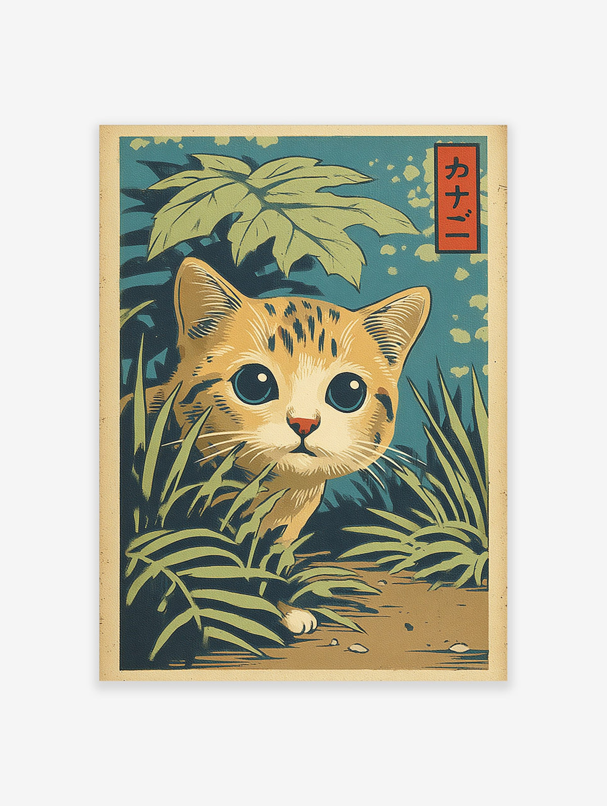 Japanese style illustration of a curious orange kitten with big blue eyes peeking through green foliage, with kanji text