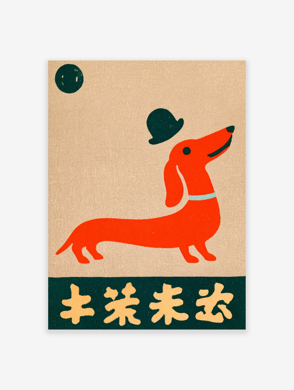 Minimalist red dachshund dog illustration wearing a black bowler hat on a beige background with decorative typography