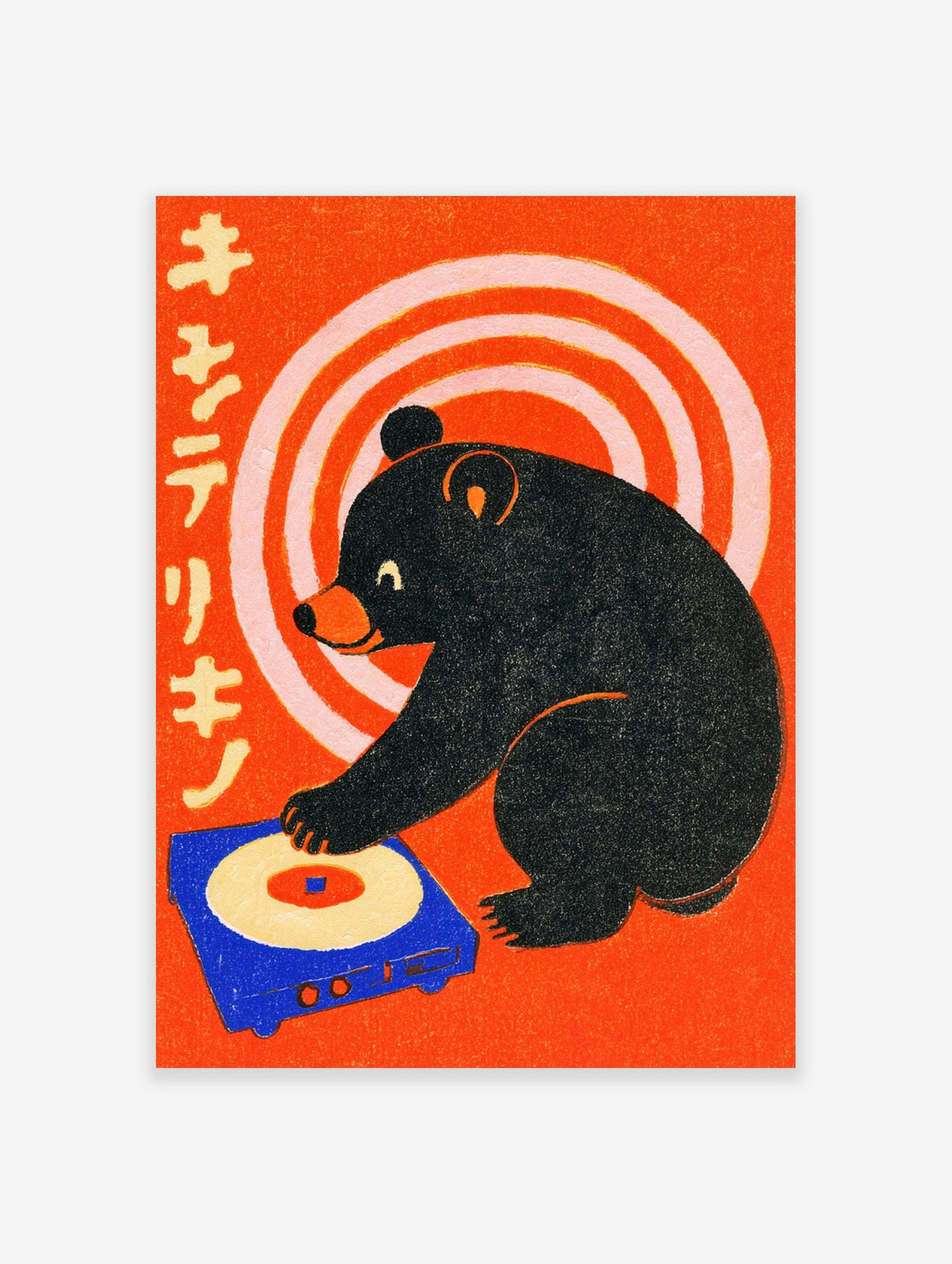Playful black bear DJ illustration with blue turntable and Japanese typography on an orange and pink retro background
