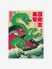 Japanese Dragon Poster with multiple green and red dragons rising from turbulent green and black waves against a light yellow background.