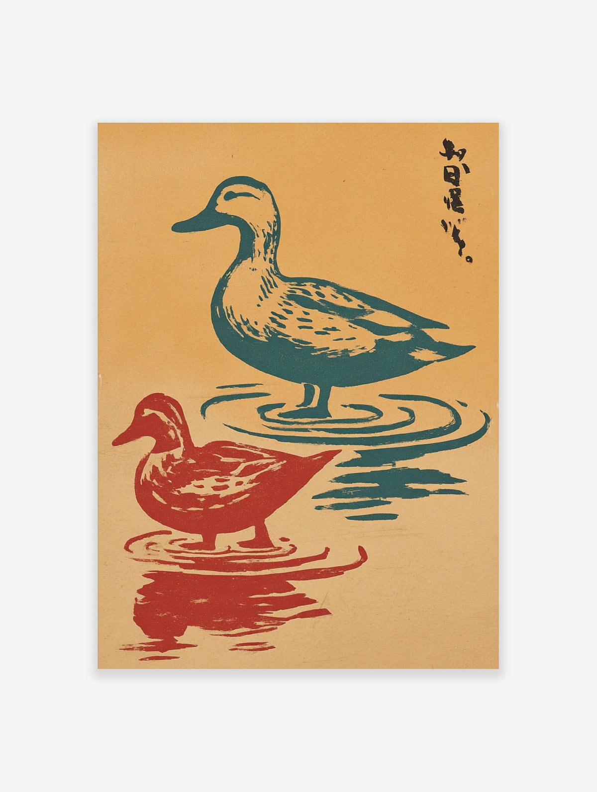 Illustration of two ducks, one teal and one red, standing in rippled water on beige background with kanji text
