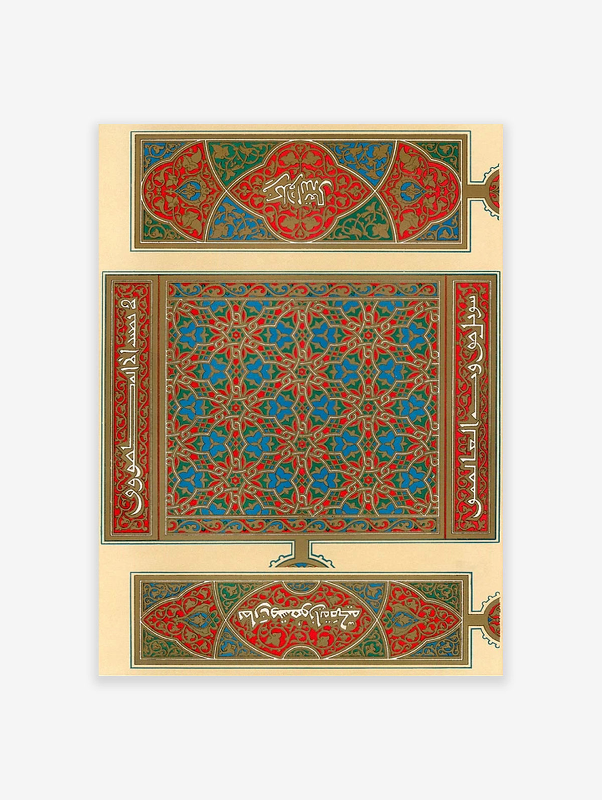 Islamic Pattern Poster, Islamic Pattern Print