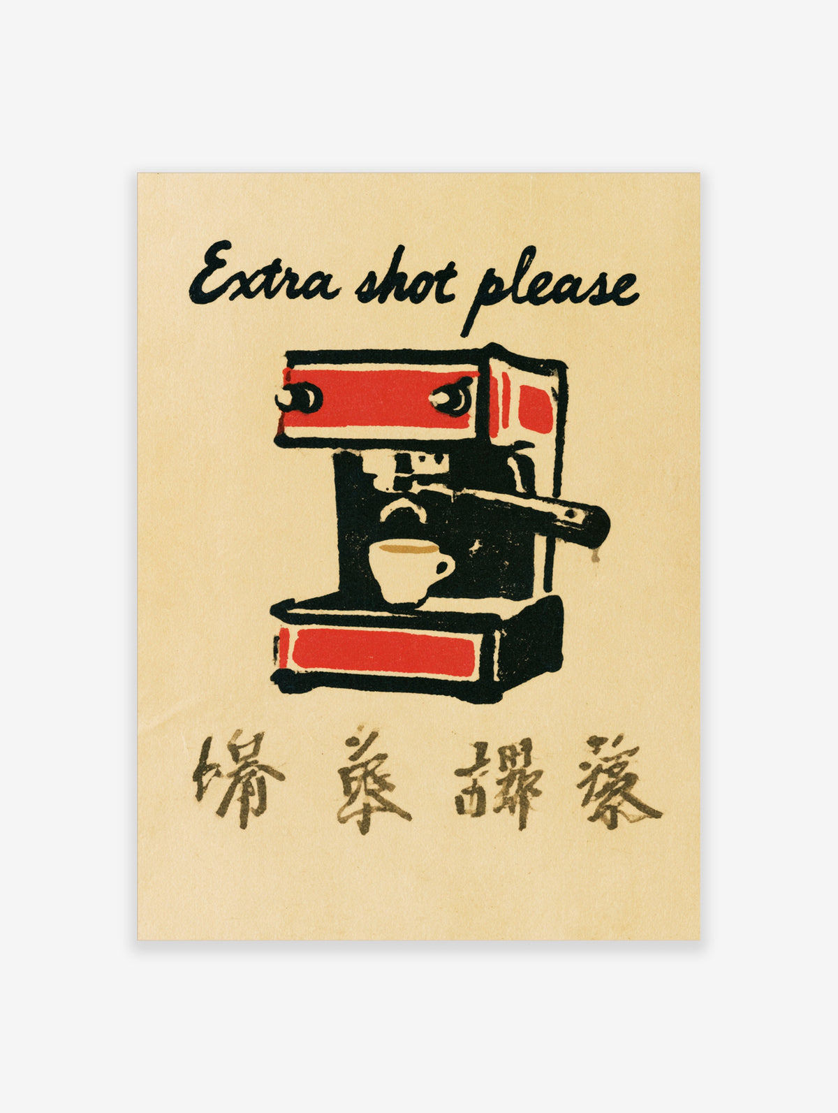Espresso machine poster with red and black coffee maker, white cup, and text Extra shot please on cream background
