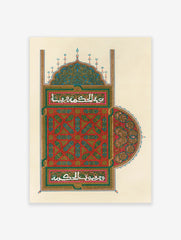 Islamic Poster, Islamic Pattern Print