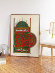 Islamic Poster, Islamic Pattern Print