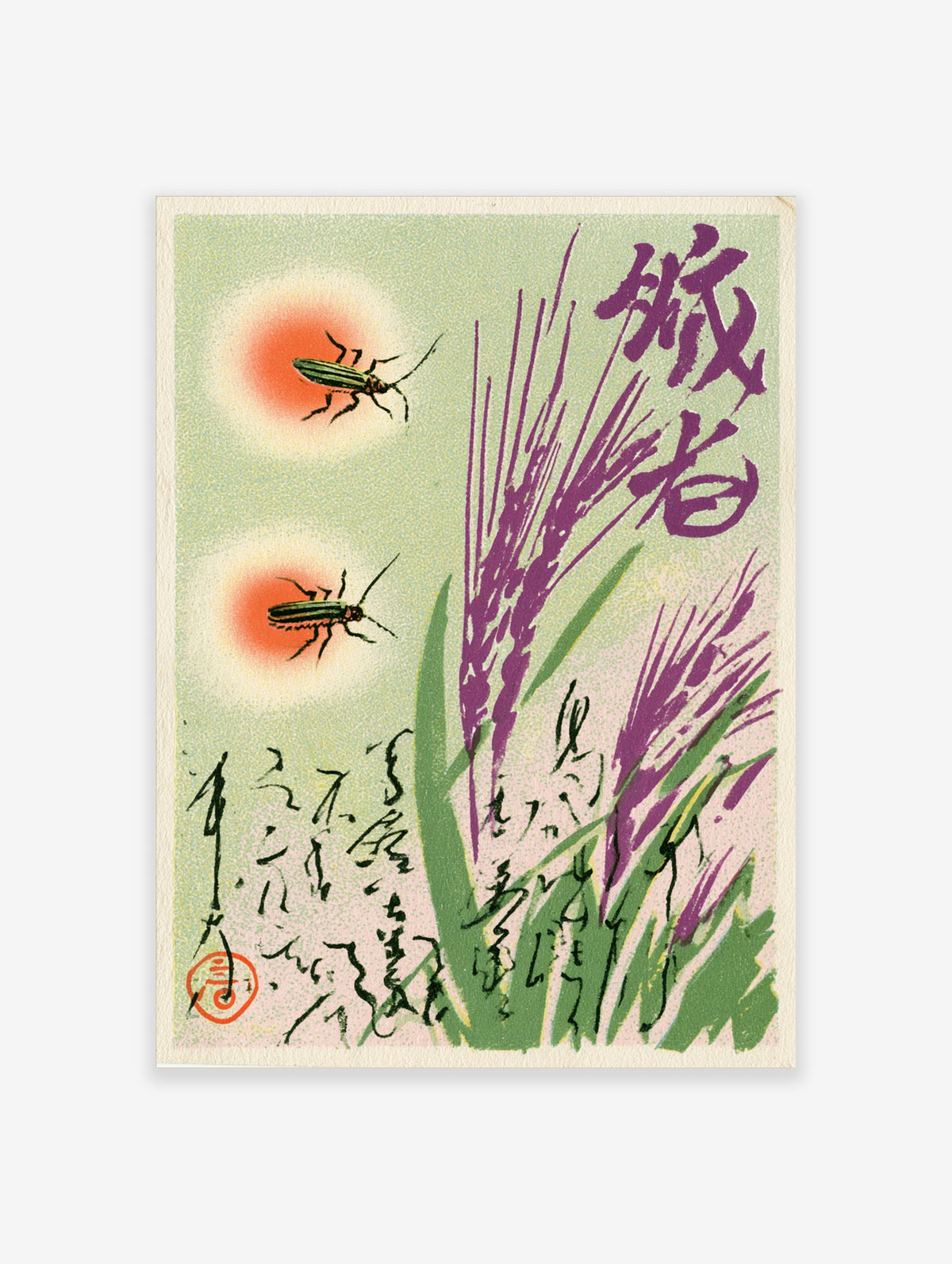 Japanese woodblock print of two fireflies with red halos beside purple grass and calligraphy