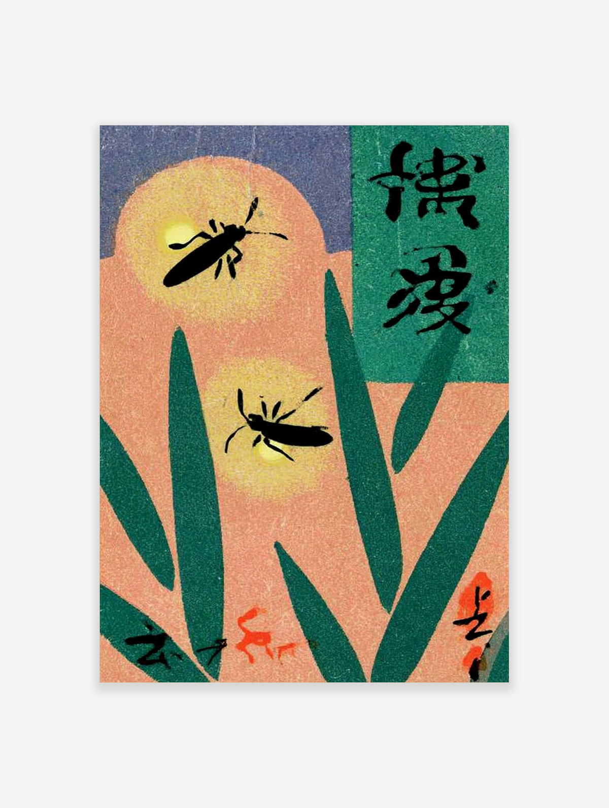 Japanese firefly poster with two black insects and yellow glows on a peach sky above green grass blades