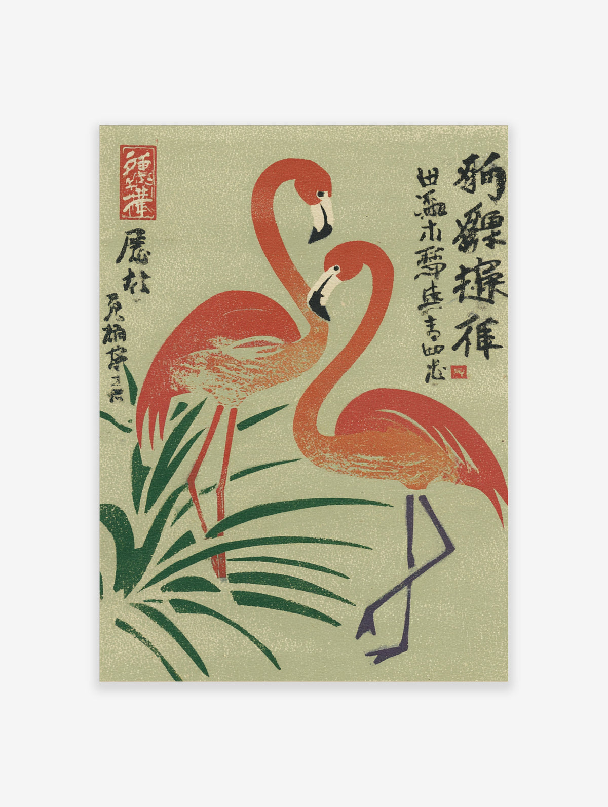 Flamingo art print with two pink flamingos, green palm leaves, and Japanese calligraphy on beige background