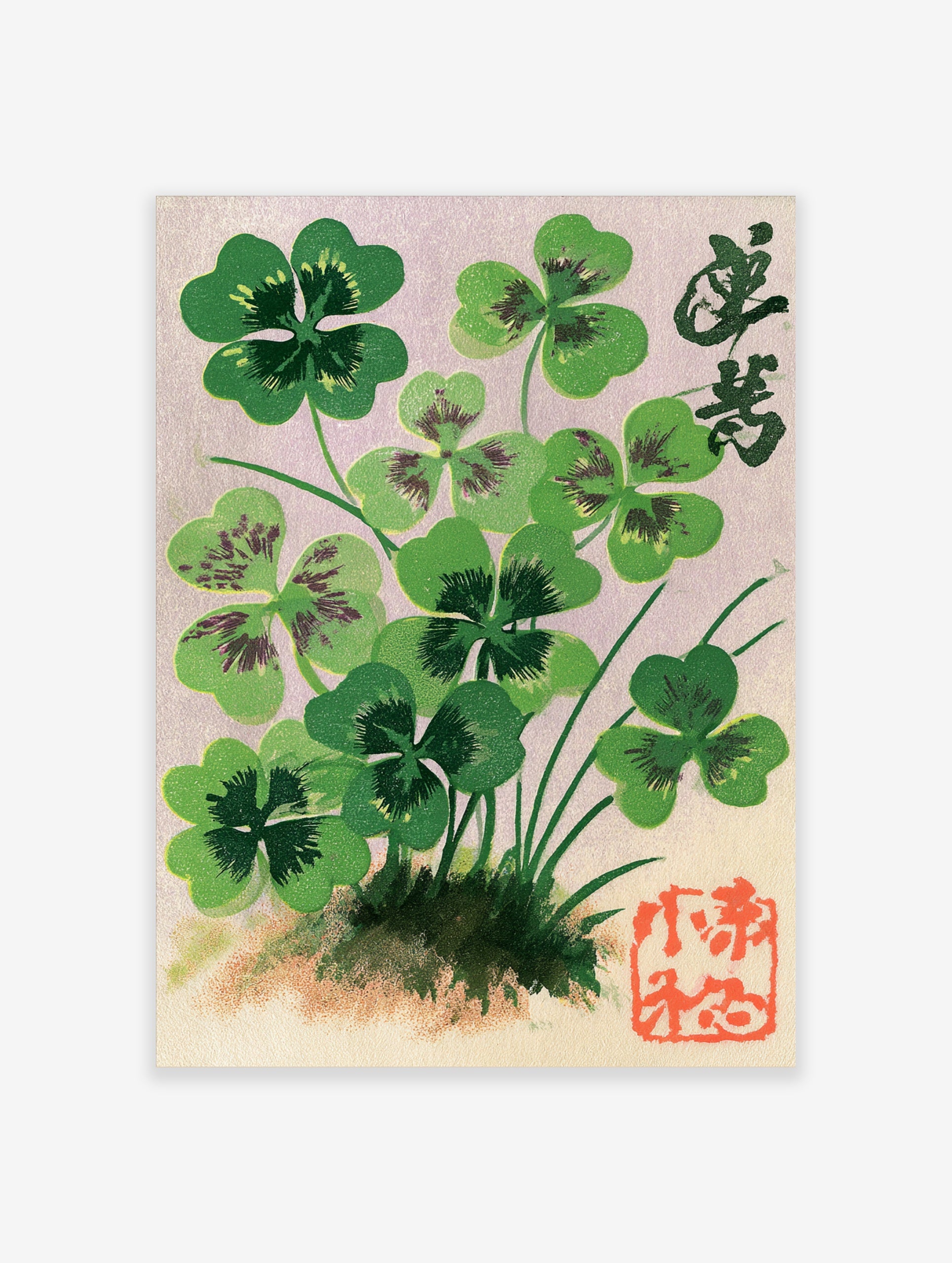 Botanical illustration of four-leaf clovers with Japanese calligraphy and a red seal stamp on a soft lavender background