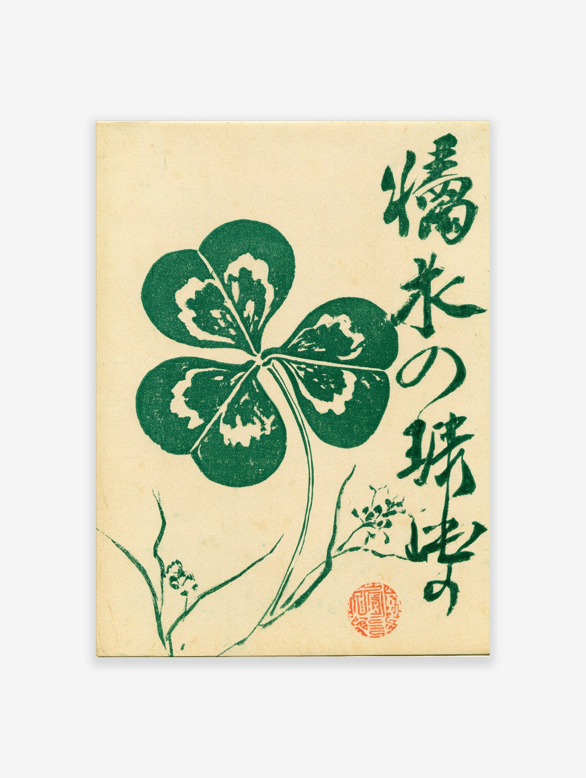 Four-leaf clover botanical illustration with Japanese calligraphy and red seal on cream paper