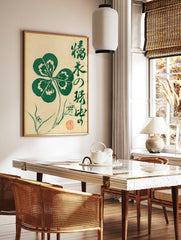 Four-leaf clover botanical illustration with Japanese calligraphy and red seal on cream paper, in a styled room mockup