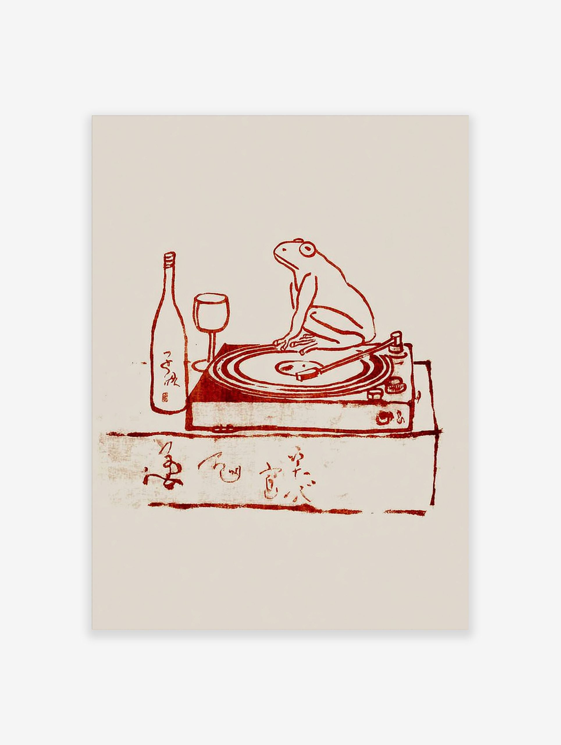 Reddish-brown illustration of a frog on a turntable with a wine bottle, glass, and Japanese script