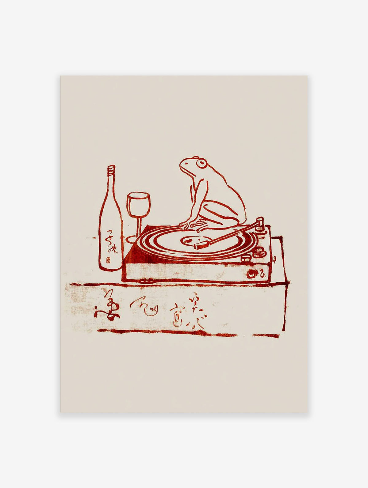 Reddish-brown illustration of a frog on a turntable with a wine bottle, glass, and Japanese script