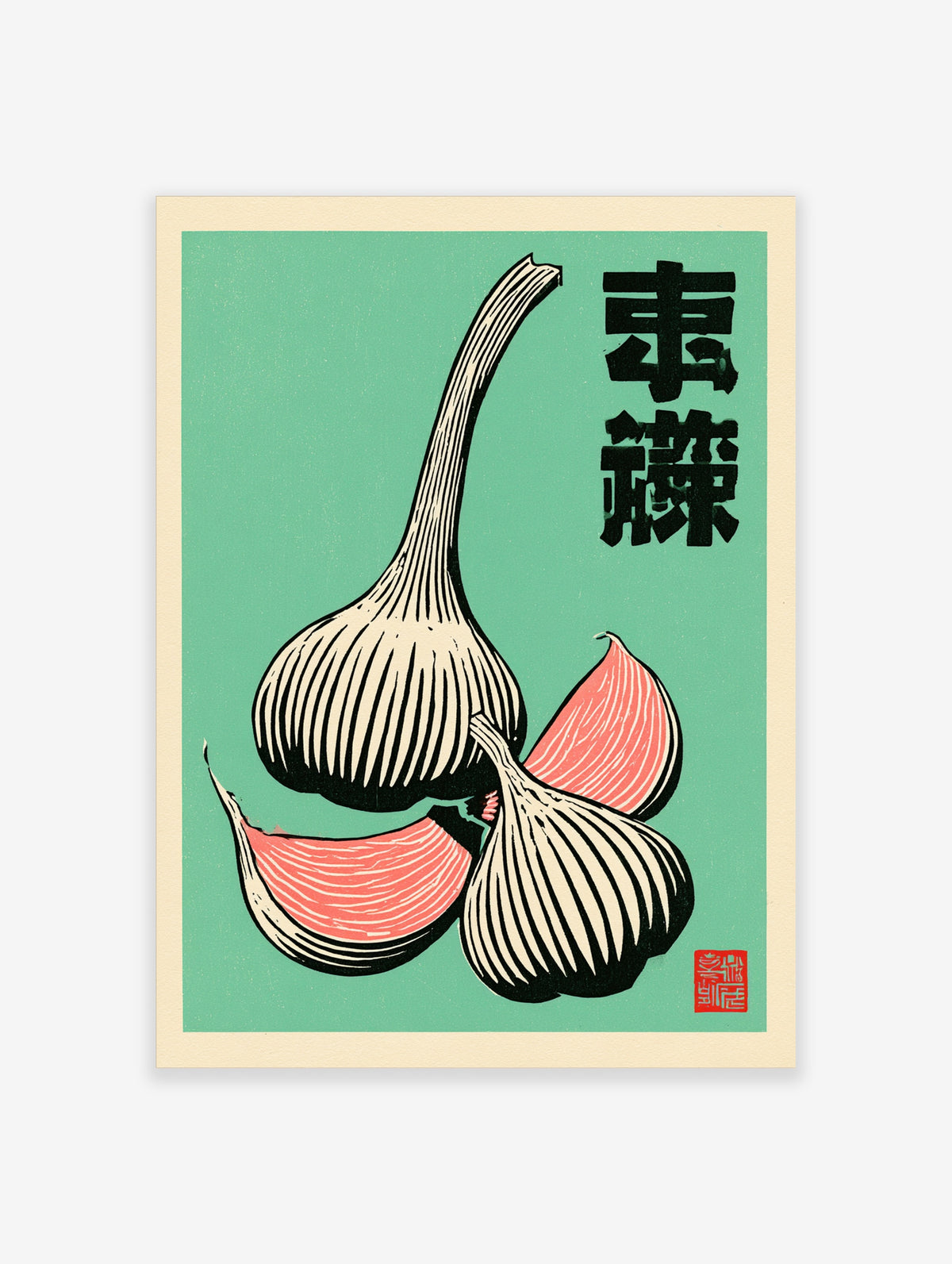 Garlic bulb and cloves illustration with kanji on teal background, retro food poster