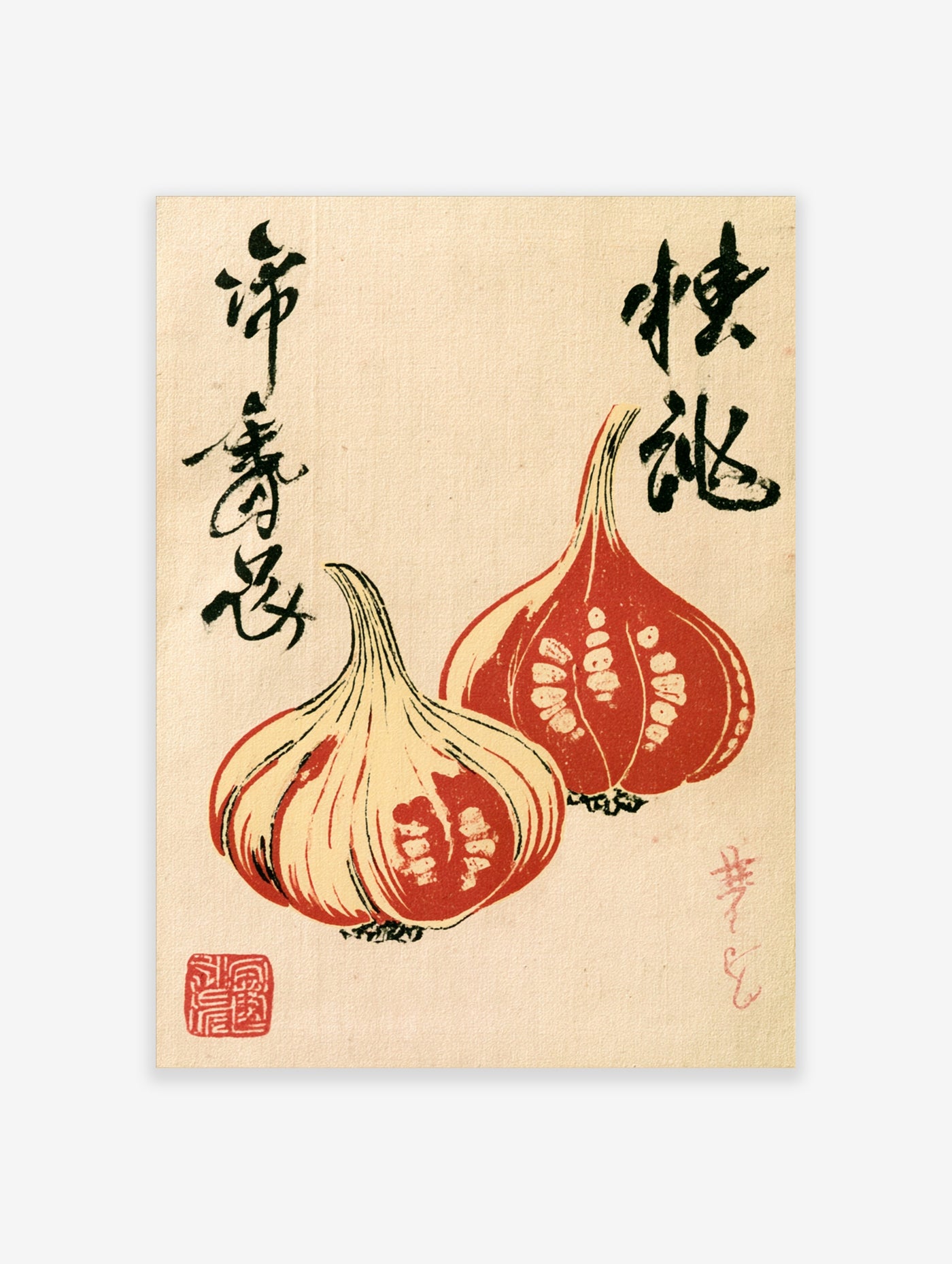 Japanese-style botanical art print showing two garlic bulbs in red and cream with traditional calligraphy text